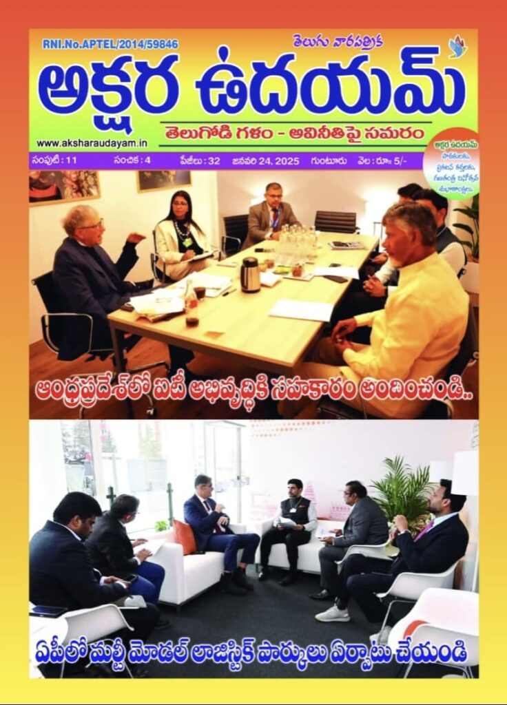 24-01-2025_E-Paper