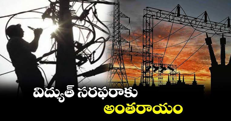గుంటూరులో రేపు విద్యుత్ సరఫరాకు అంతరాయం