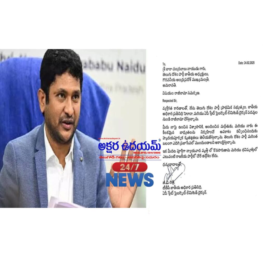 ఏపీ ఫైబర్ నెట్ చైర్మన్‌ పదవికి జీవీరెడ్డి రాజీనామా