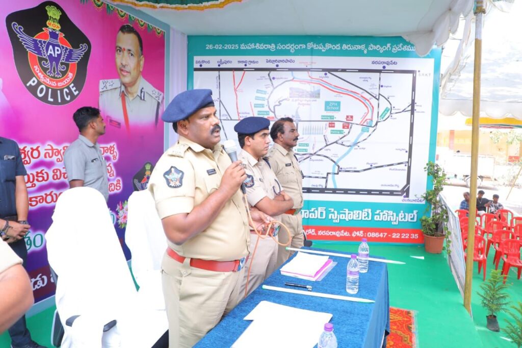 కోటప్పకొండ తిరునాళ్ళు పోలీస్ వారి ట్రాఫిక్ నిబంధనలు