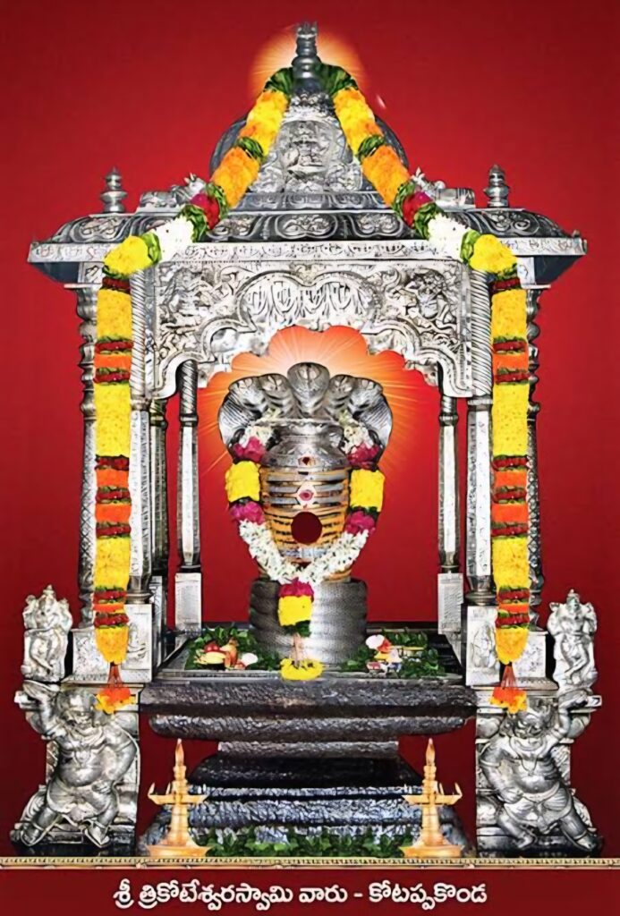 కోటప్పకొండ ఆలయంలో అభిషేకాలు రద్దు