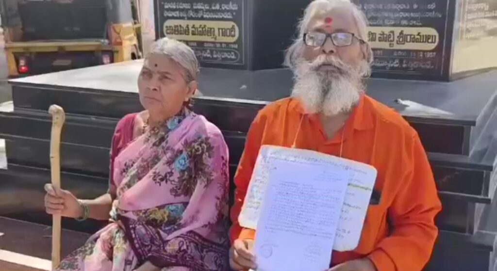 ఆస్తి రాయించుకుని తరిమేశారని వృద్ధ దంపతుల ఆవేదన
