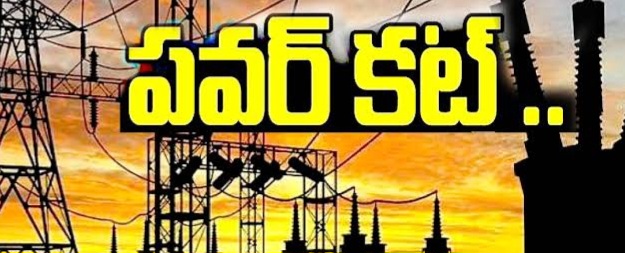 ఏలూరులో రేపు విద్యుత్ సరఫరాకు అంతరాయం