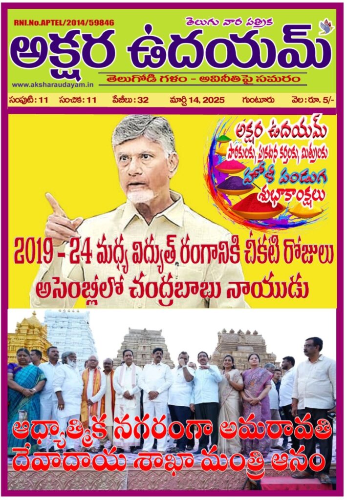 E-Paper_14-03-2025