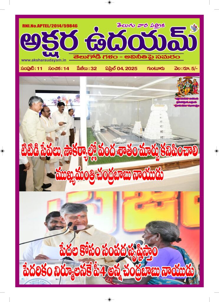 E-Paper_04-04-2025