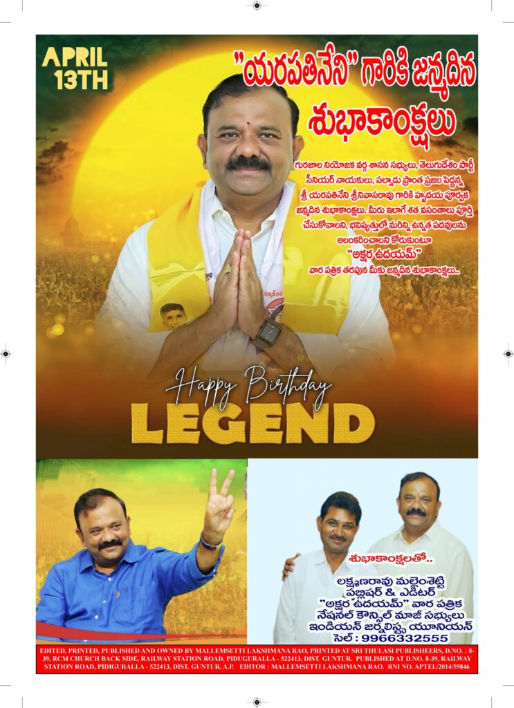 మీ పోరాటం రేపటికొక పాఠం