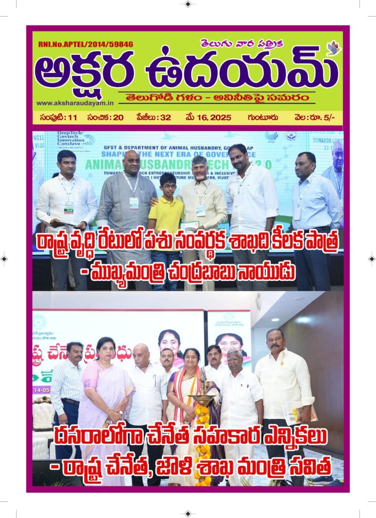 E-Paper_16-05-2025