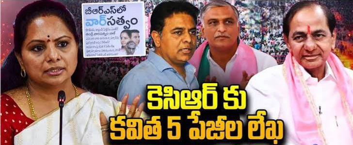 తెలంగాణ రాజకీయాల్లో సంచలనం