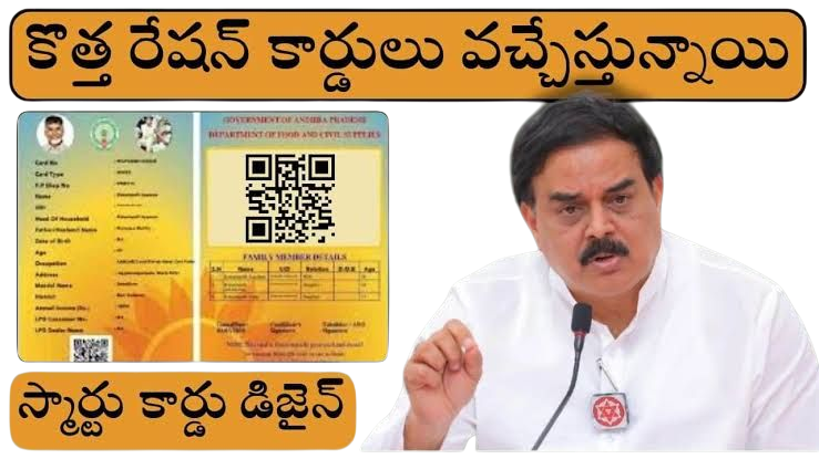 రేపటి నుంచి రేషన్ కార్డుల దరఖాస్తులు స్వీకరిస్తాం: మంత్రి నాదెండ్ల 