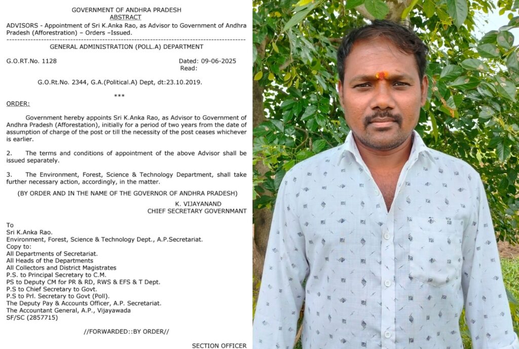 ఏపీ ప్రభుత్వ సలహాదారుగా కొమ్మెర అంకారావు నియామకం