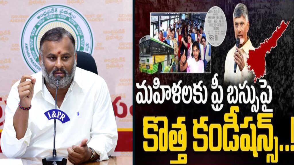 ఆగస్టు 15 నుంచి మహిళలకు ఉచిత బస్సు ప్రయాణం