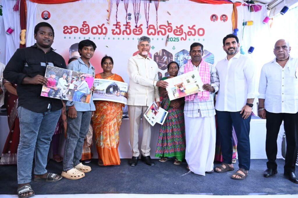 చేనేత కుటుంబాలకు మరో శుభవార్త చెప్పిన ముఖ్యమంత్రి చంద్రబాబు
