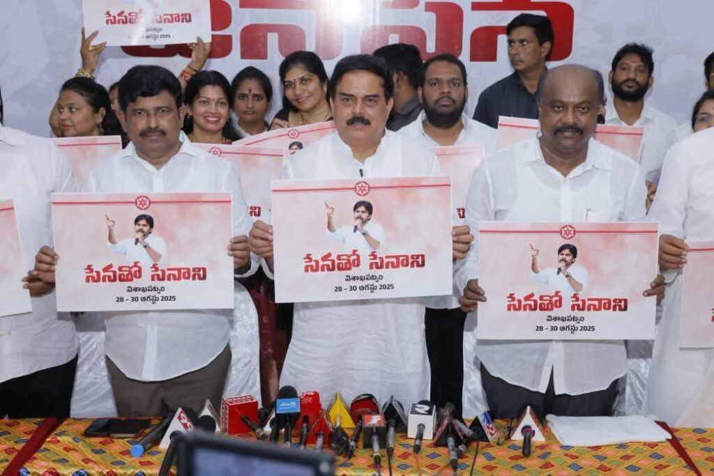 విశాఖలో ‘సేనతో సేనాని’ కార్యక్రమం