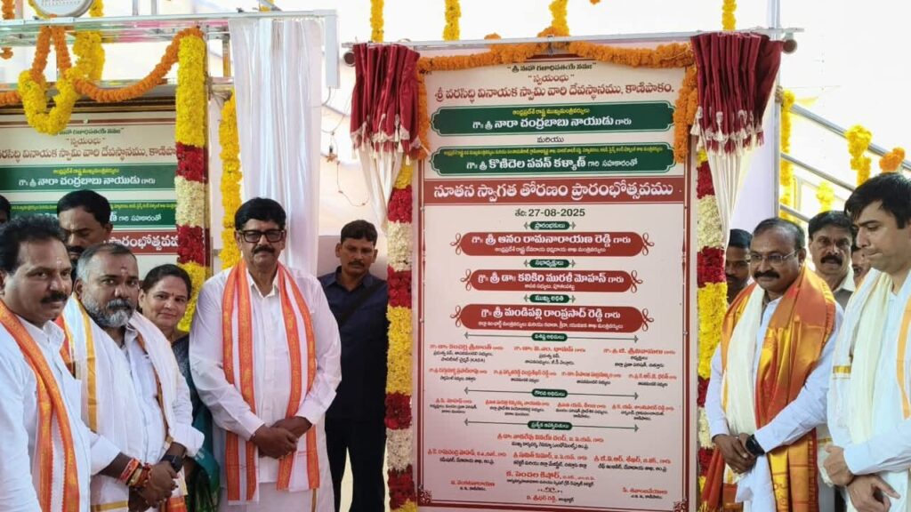 నూతన అన్న ప్రసాద భవనాన్ని ప్రారంభించిన దేవాదాయ శాఖ మంత్రి ఆనం రామనారాయణరెడ్డి