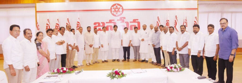 ముగిసిన జనసేన ప్రజా ప్రతినిధుల సమావేశం