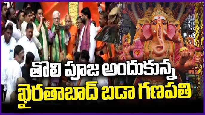 గవర్నర్‌ చేతుల మీదుగా ఖైరతాబాద్‌ బడా గణేష్‌ తొలిపూజ..