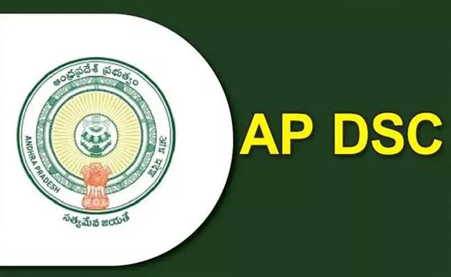 డీఎస్సీ అభ్యర్థుల మెరిట్ జాబితా 22న..?