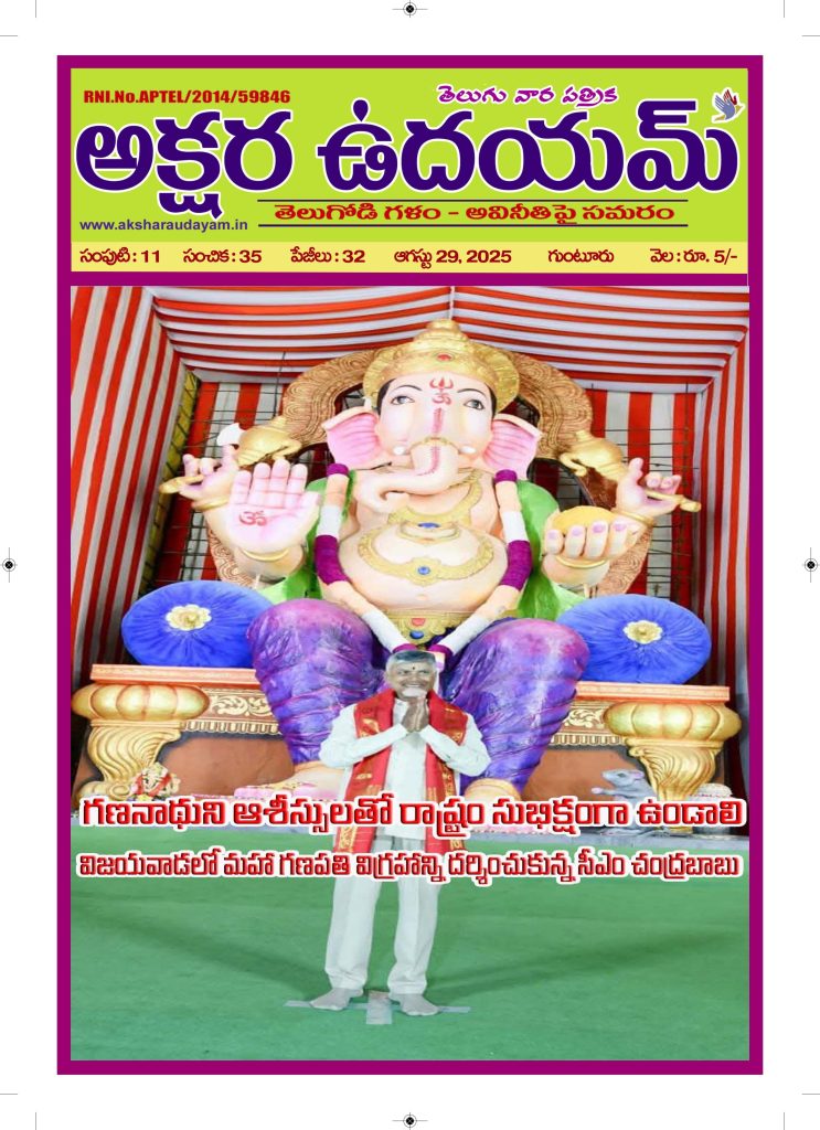 E-Paper_29-08-2025