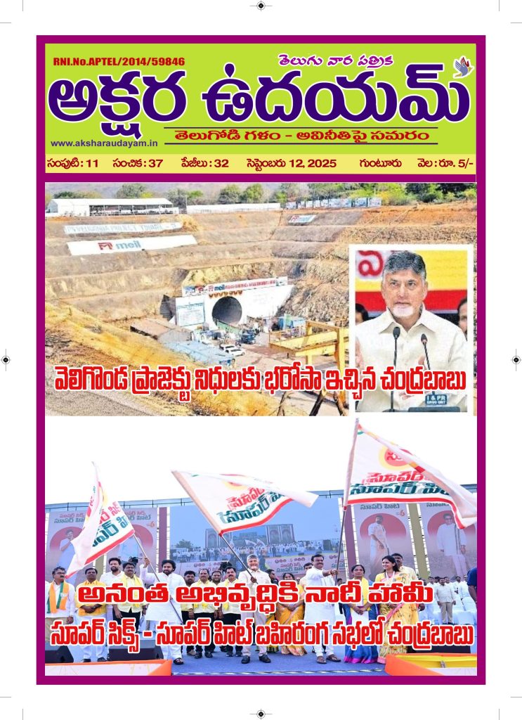 E-Paper_12-09-2025
