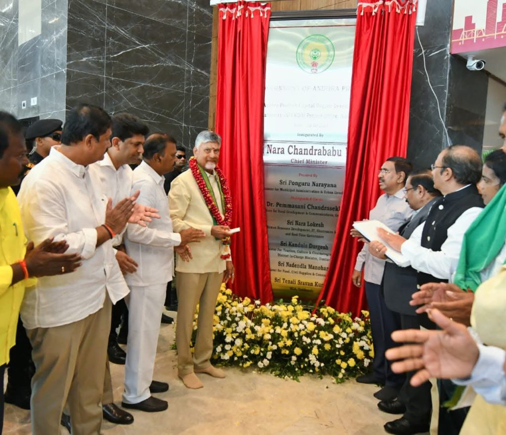 అమరావతిలో సిఆర్‌డిఎ కార్యాలయాన్ని ముఖ్యమంత్రి ప్రారంభించారు