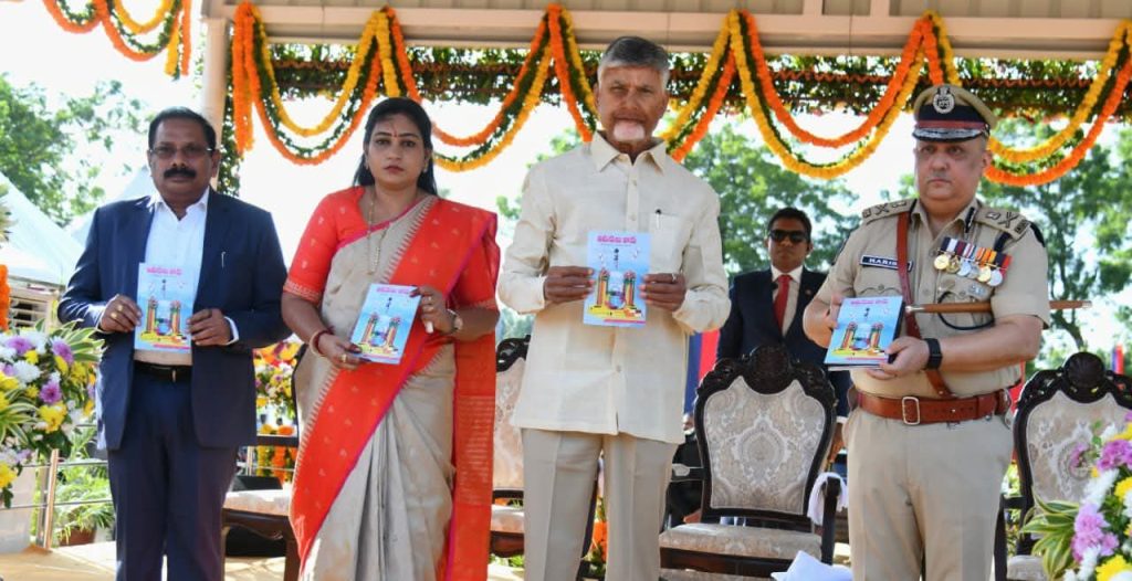 గుంటూరు జిల్లా మంగళగిరిలోని 6వ బెటాలియన్‌లో పోలీసు అమరవీరుల సంస్మరణ దినం నిర్వహించారు