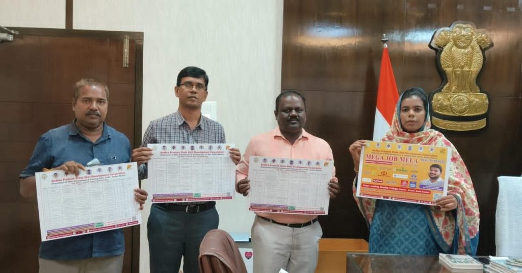 గుంటూరులో 30న మెగా జాబ్ మేళా