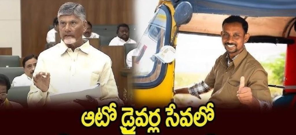 రాష్ట్రంలో మరో కొత్త పథకానికి కూటమి ప్రభుత్వ శ్రీకారం