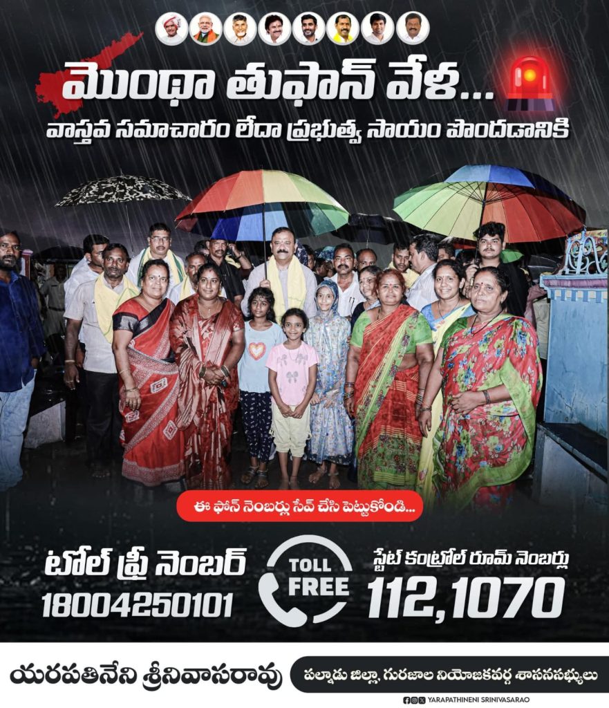 ప్రభుత్వం ముందుస్తు చర్యలు