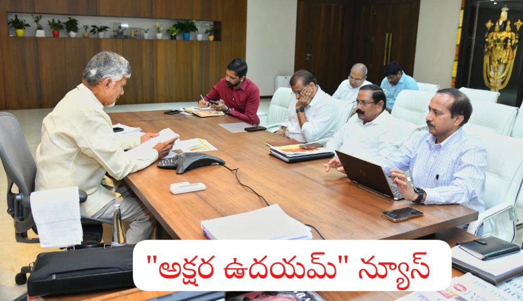 మొంథా తుపానుపై కలెక్టర్లు, ఎస్పీలతో సీఎం చంద్రబాబు టెలీకాన్ఫరెన్స్‌