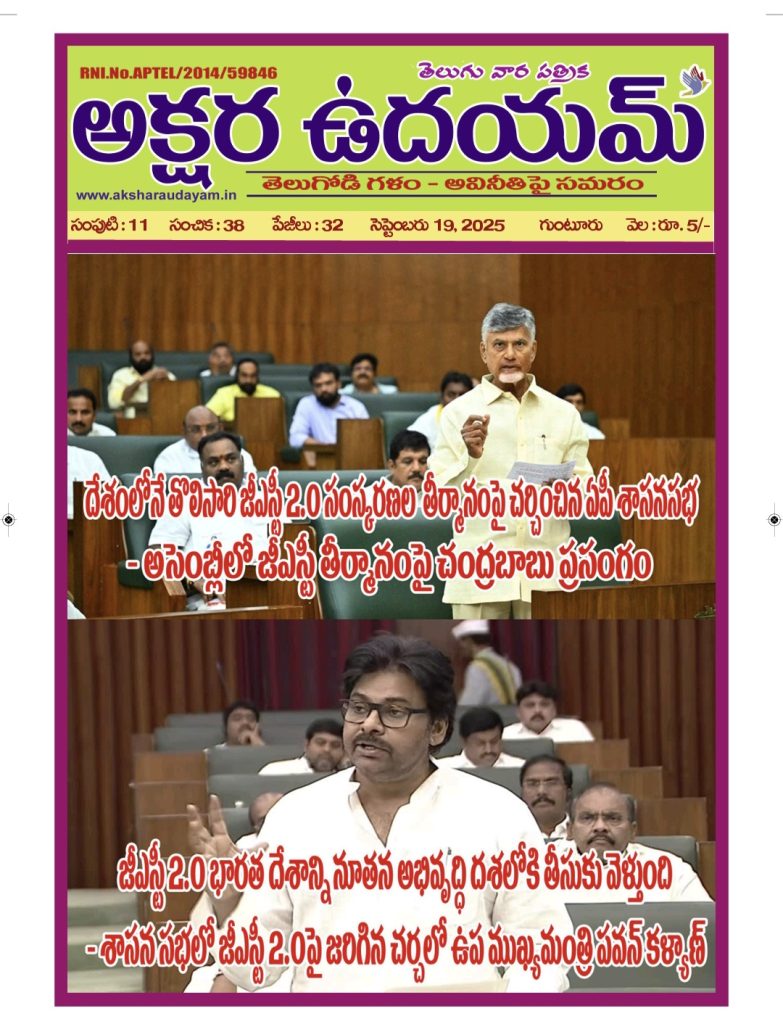 E-Paper_19-09-2025