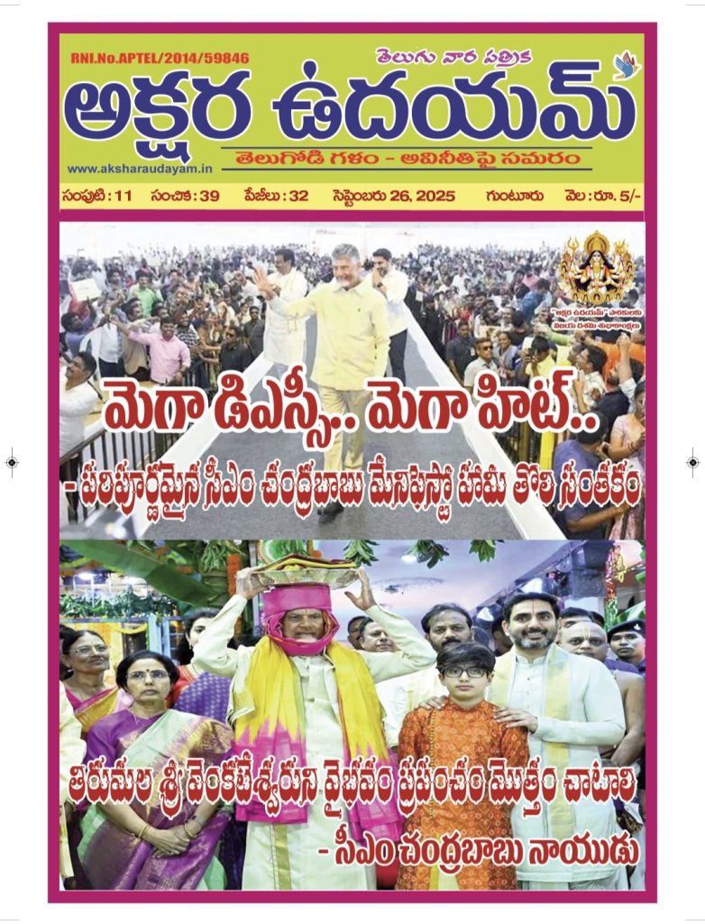 E-Paper_26-09-2025