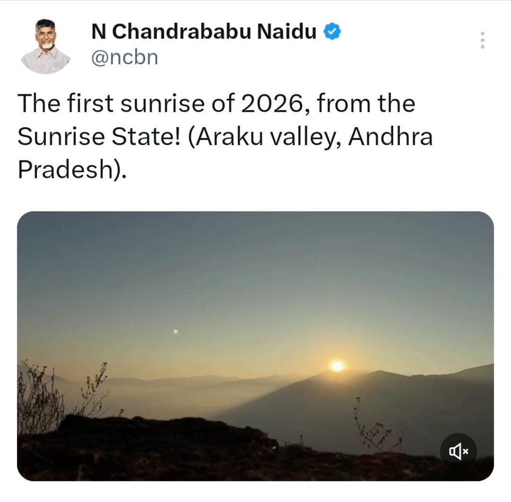 సన్ రైజ్ స్టేట్ నుంచే 2026కి స్వాగతం..!