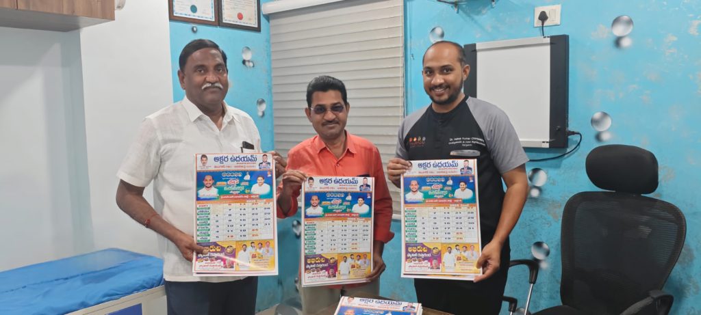 “అక్షర ఉదయమ్” వార పత్రిక 2026 న్యూ ఇయర్ క్యాలెండరును ఆవిష్కరించిన వైఎస్సార్ సిపి అద్దంకి సమన్వయకర్త, ప్రముఖ వైద్యులు చింతలపూడి అశోక్ కుమార్