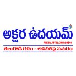 అక్షర ఉదయమ్